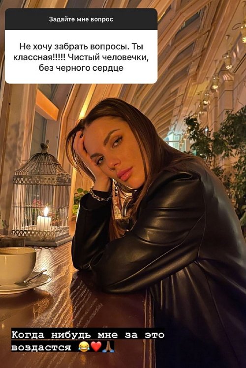 Алёна Опенченко: Она скоро вернётся на проект