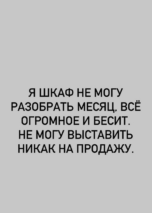 Александра Черно: Нам срочно нужна няня и домработница