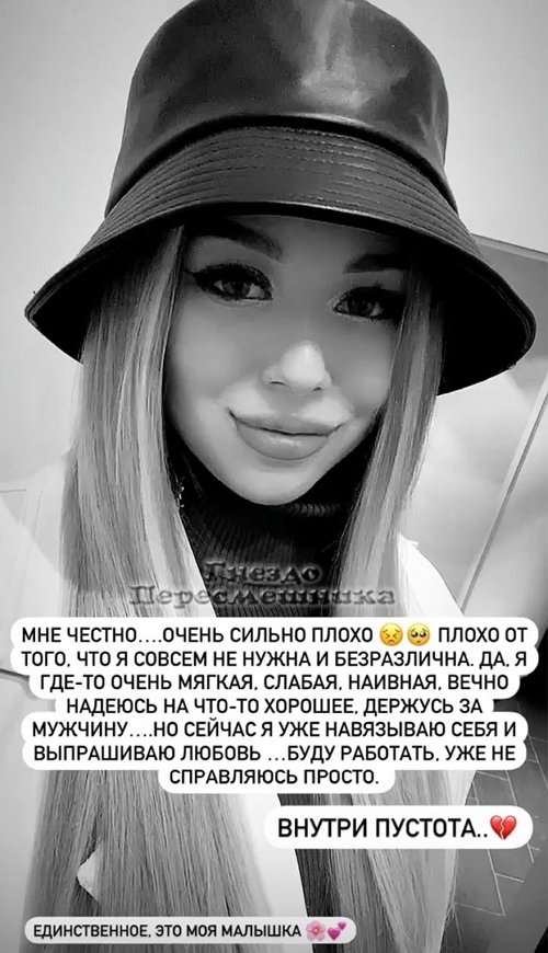 Татьяна Репина: Мне, честно, очень сильно плохо