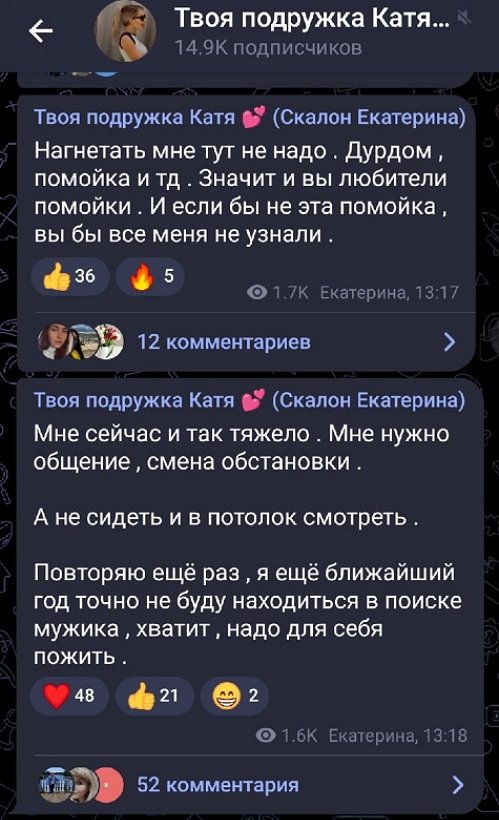 Екатерина Скалон: Мне просто хочется отвлечься