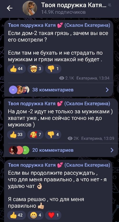 Екатерина Скалон: Мне просто хочется отвлечься