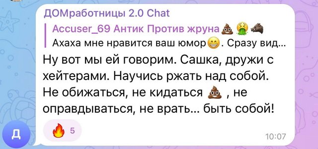 Александра Черно: Я пришла туда с добром