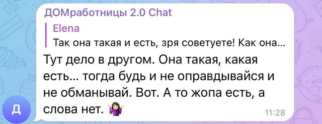 Александра Черно: Я пришла туда с добром