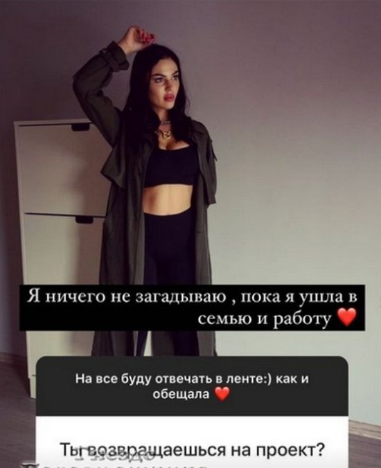 Полина Гельцер: Пока я ушла в работу и семью Полина Гельцер: Пока я ушла в работу и семью