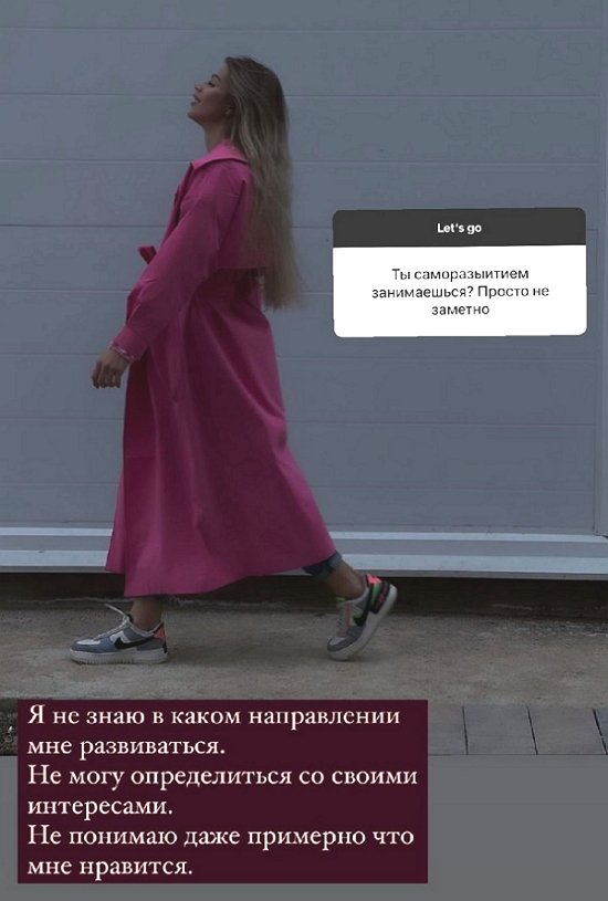 Анастасия Бигрина: Не могу определиться