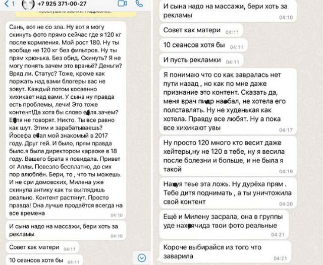 Александра Черно: Сразу говорю, обращение к больным на голову Александра Черно: Сразу говорю, обращение к больным на голову