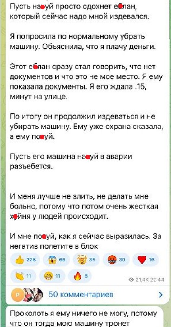Анастасия Балтер: Она реально просто дно! Анастасия Балтер: Она реально просто дно!