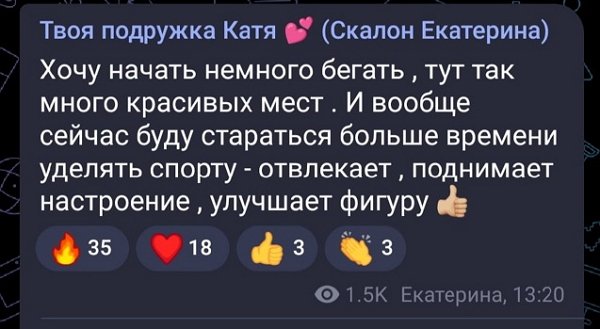 Катя Скалон: Как будто закрывают длинную главу книги жизни