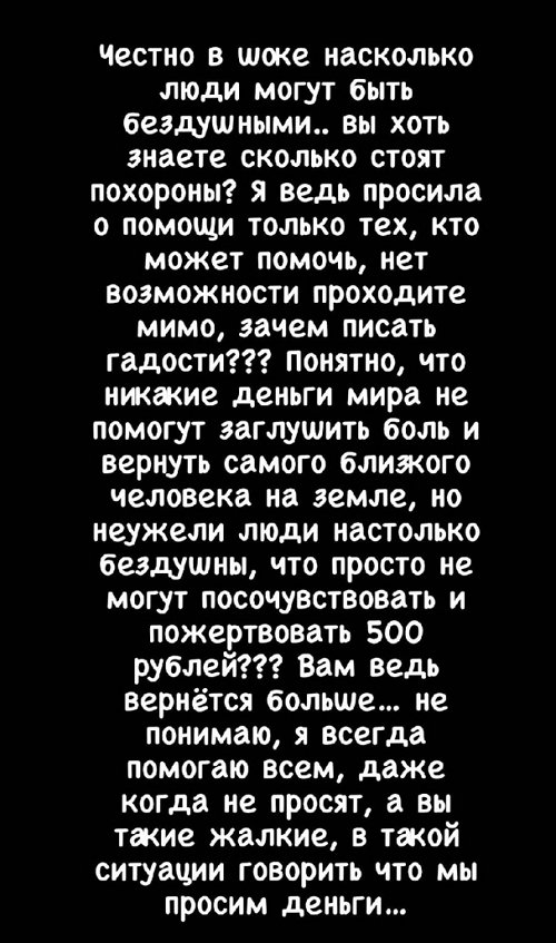 Алеся Семеренко: Я с тобой, держись пожалуйста