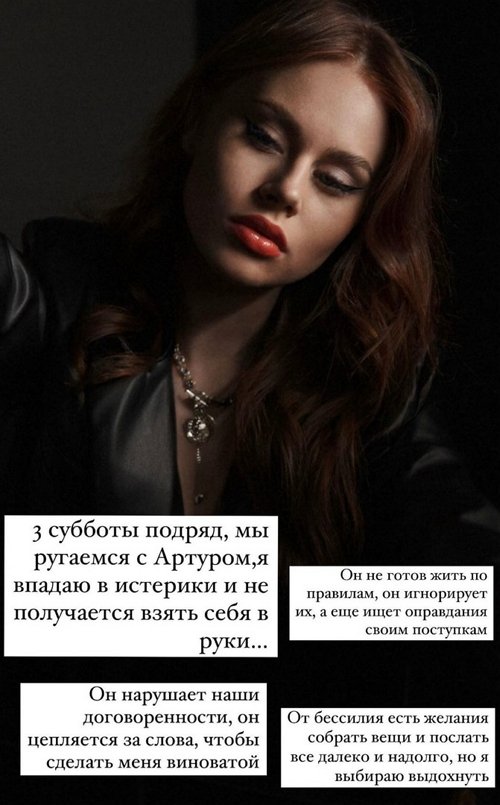 Екатерина Горина: Три субботы подряд мы ругаемся