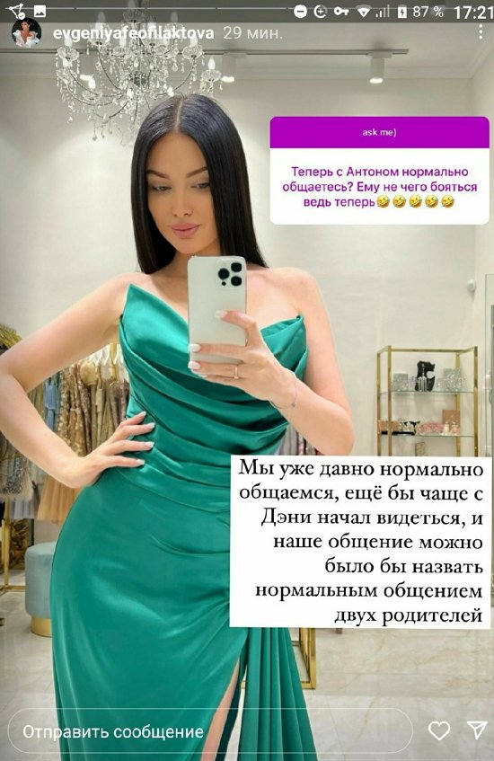 Евгения Феофилактова: Пока ей ставят рога, она все обо мне болтает