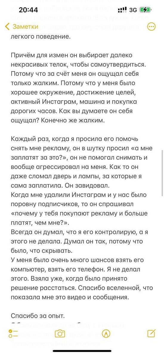 Милена Безбородова: Он жалкий и на фиг никому не нужен!