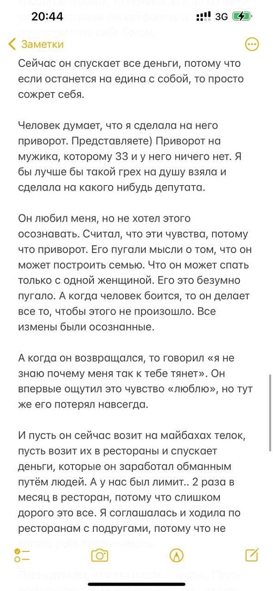 Милена Безбородова: Он жалкий и на фиг никому не нужен!