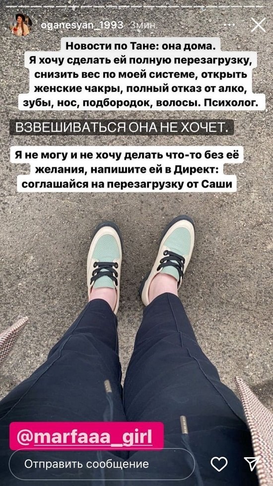 Александра Черно: Новости по Тане...