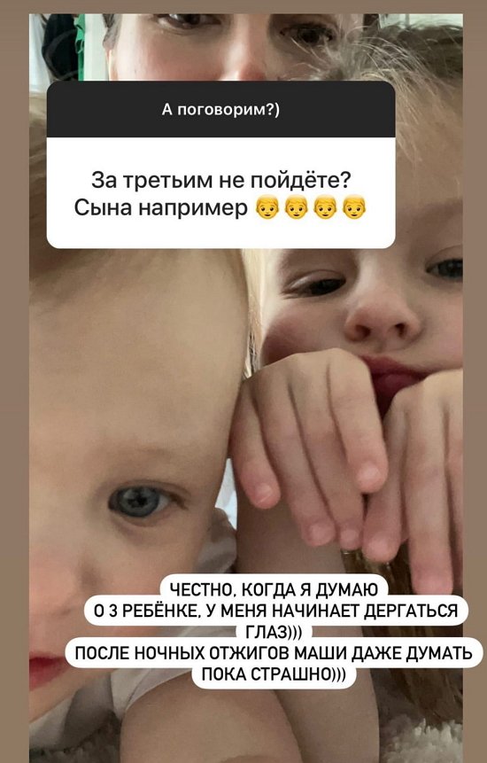 Анастасия Лисова: После ночных отжигов Маши даже думать не хочу