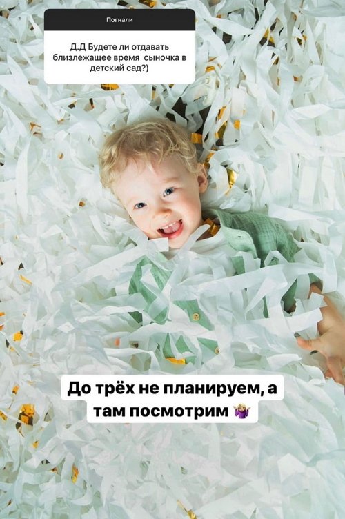 Кристина Черкасова: Отдавать сына в садик пока не планируем