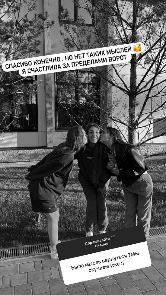 Яна Захарова: Возможно, когда-нибудь...