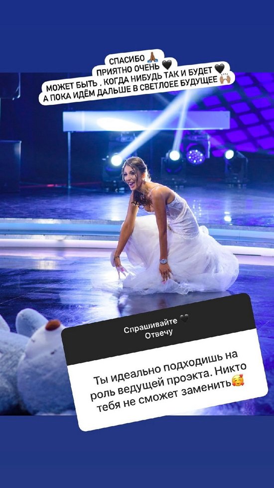 Яна Захарова: Возможно, когда-нибудь...