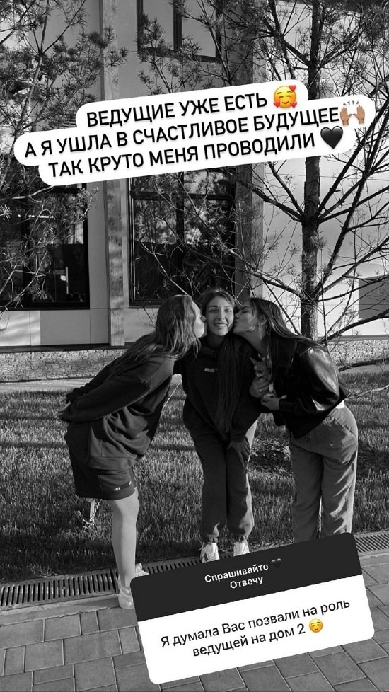 Яна Захарова: Возможно, когда-нибудь...