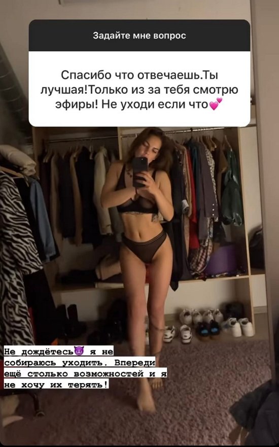Алёна Опенченко: Я не хочу терять возможностей