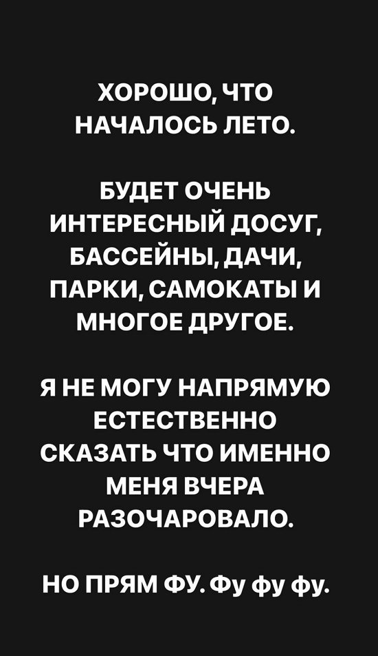 Александра Черно: По факту одно разочарование