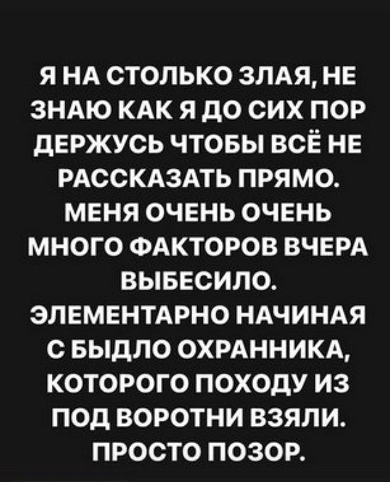 Александра Черно: По факту одно разочарование