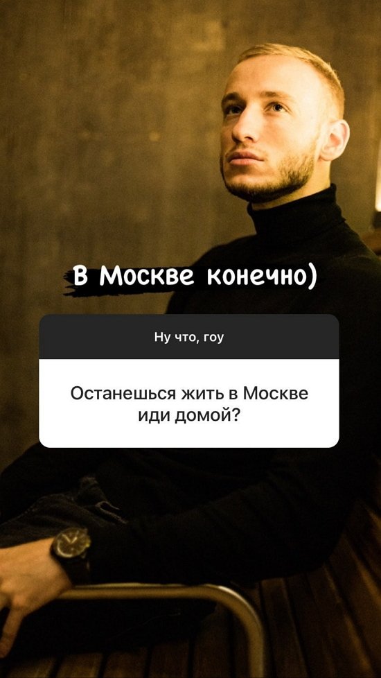 Никита Балыкин не жалеет, что покинул проект