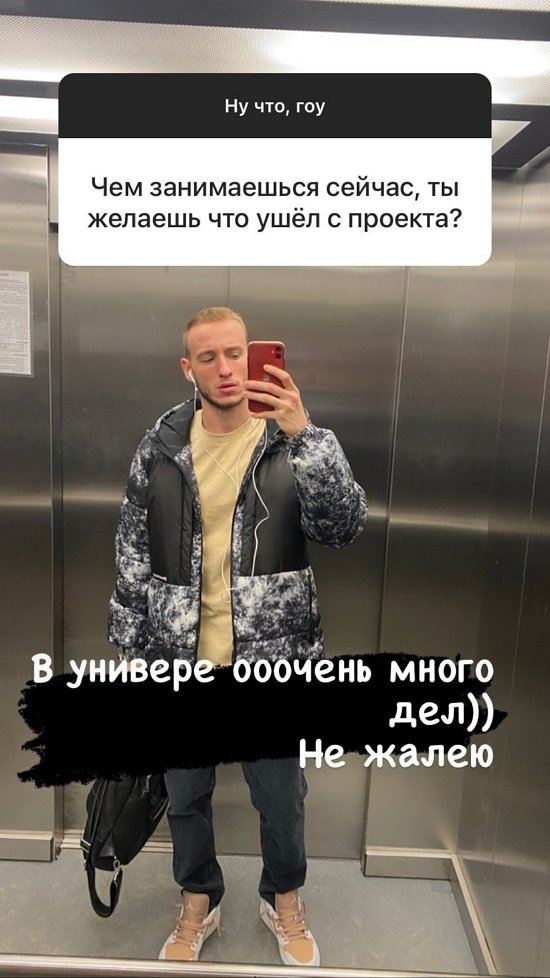 Никита Балыкин не жалеет, что покинул проект