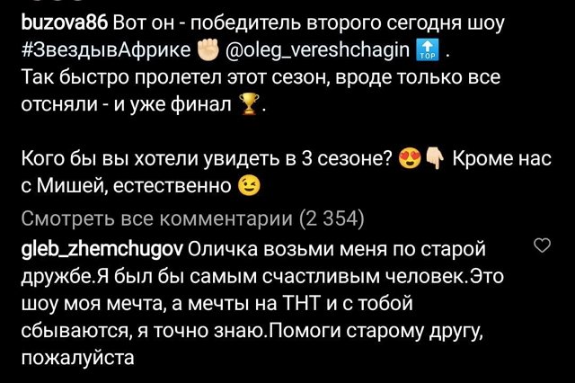 Глеб Жемчугов мечтает вновь попасть на ТНТ