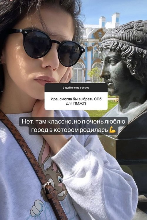 Ирина Пингвинова: Я позволила себе расслабиться