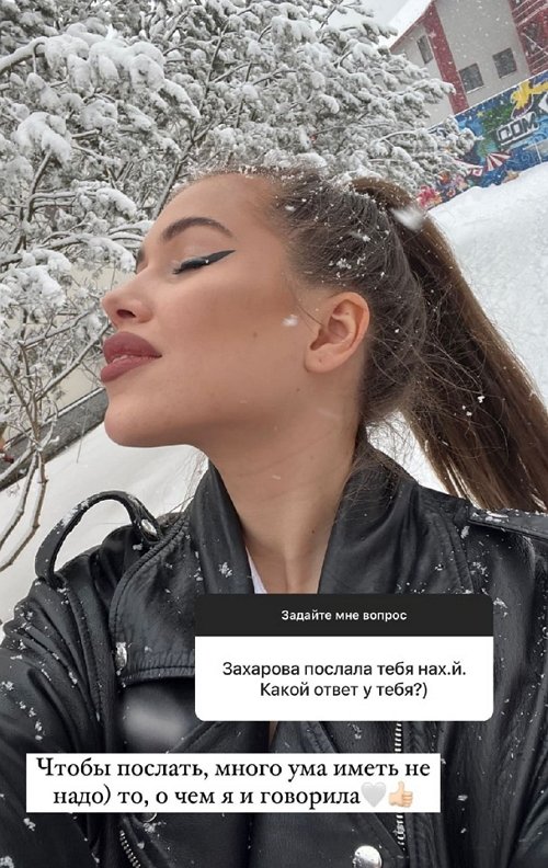 Яна Захарова: Ты серая мышь!