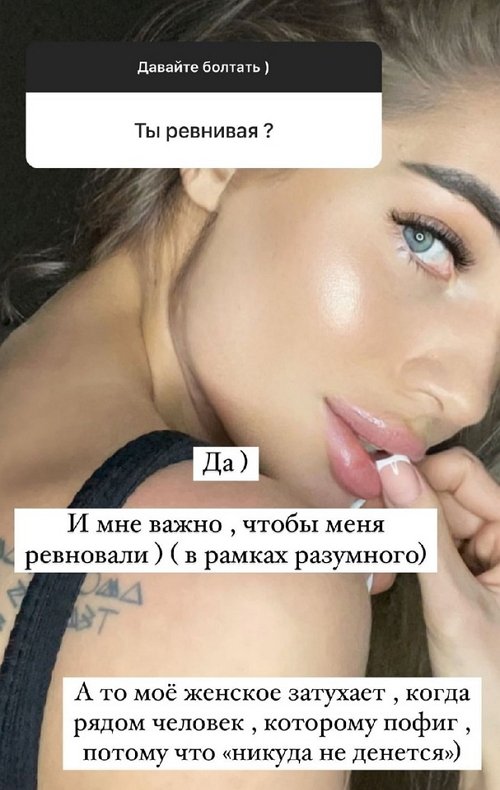 Екатерина Скалон: Мне важно, чтобы меня ревновали