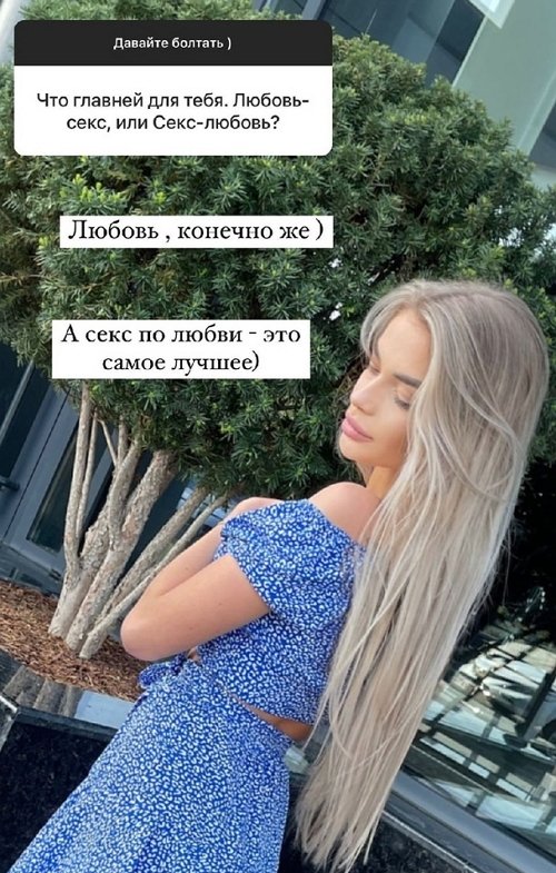 Екатерина Скалон: Мне важно, чтобы меня ревновали