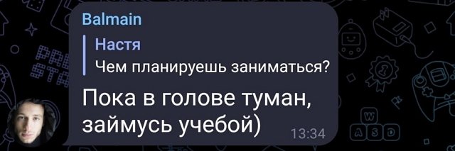 Никита Балыкин: Честно? Ожидал