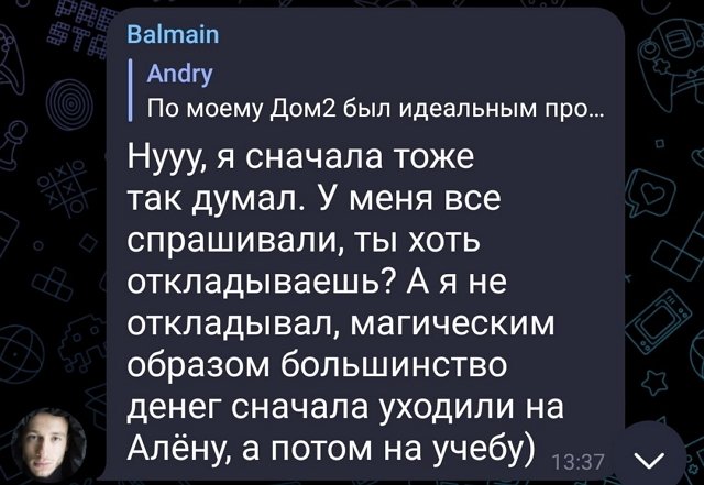 Никита Балыкин: Честно? Ожидал