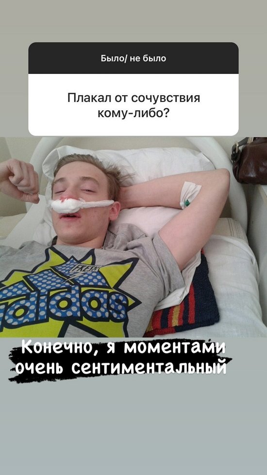 Никита Балыкин: Сейчас я совсем не курю
