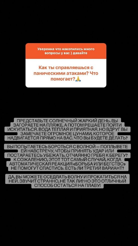 Кристина Бухынбалтэ: Можно оседлать волну и прокатиться на ней