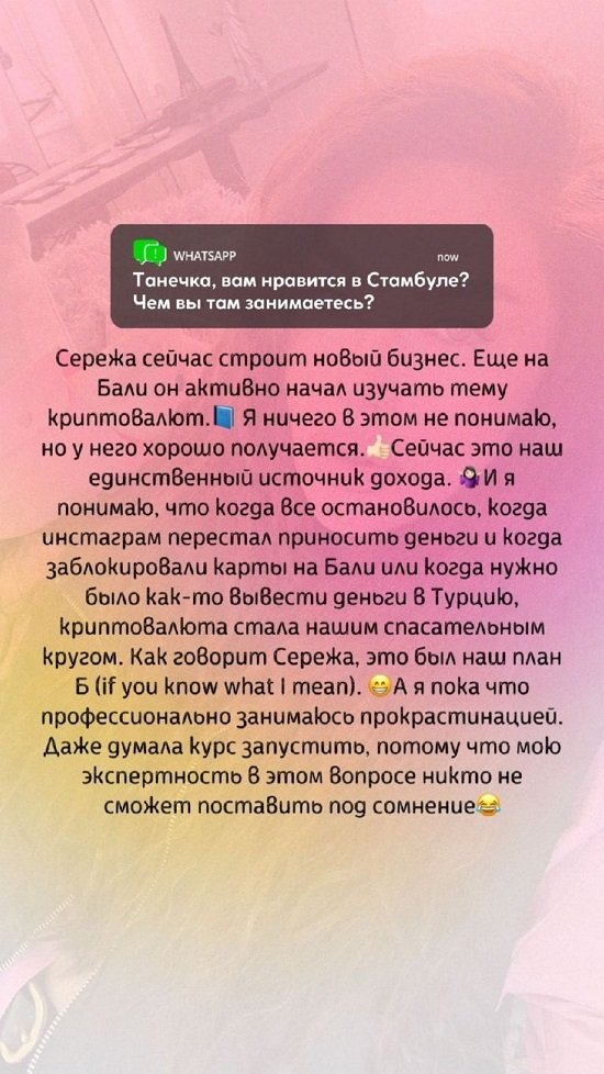 Татьяна Мусульбес: Сейчас Сережа строит свой новый бизнес