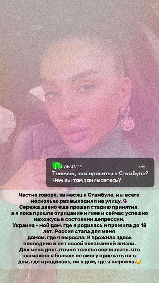 Татьяна Мусульбес: Сейчас Сережа строит свой новый бизнес