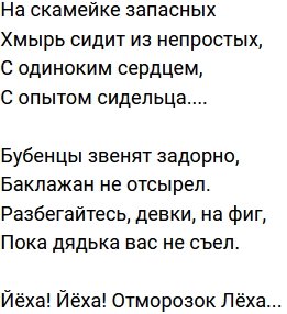Стихи о Дом-2 на 4.06.2022