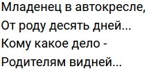 Стихи о Дом-2 на 4.06.2022