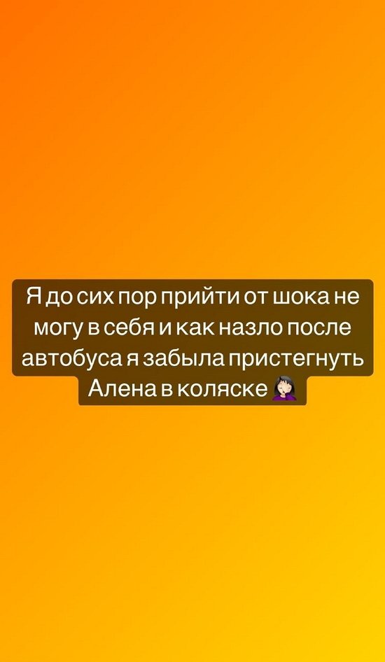 Селена Майер: До сих пор не могу прийти в себя от шока!