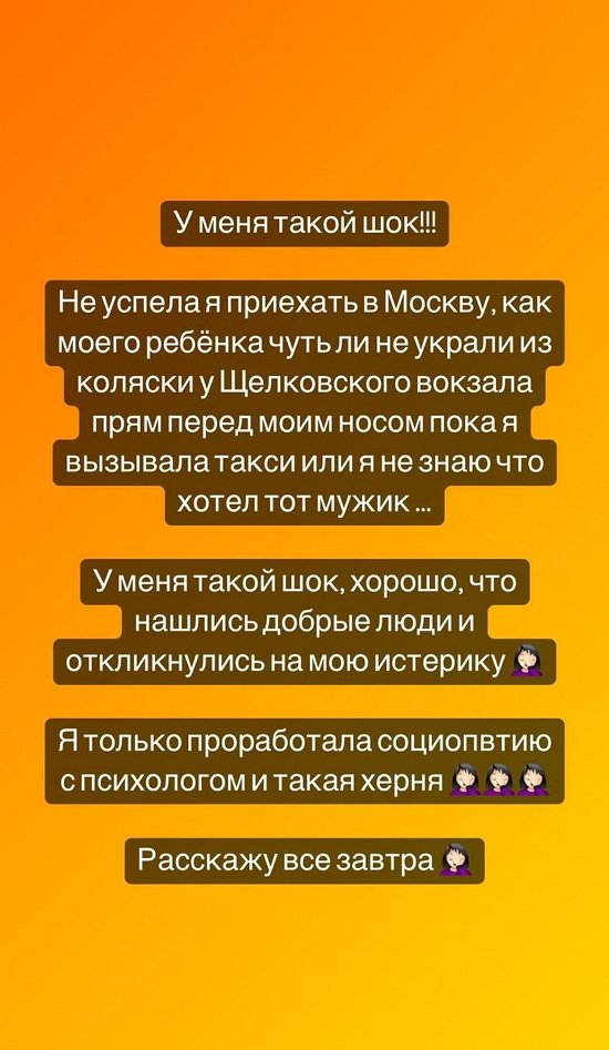Селена Майер: До сих пор не могу прийти в себя от шока!