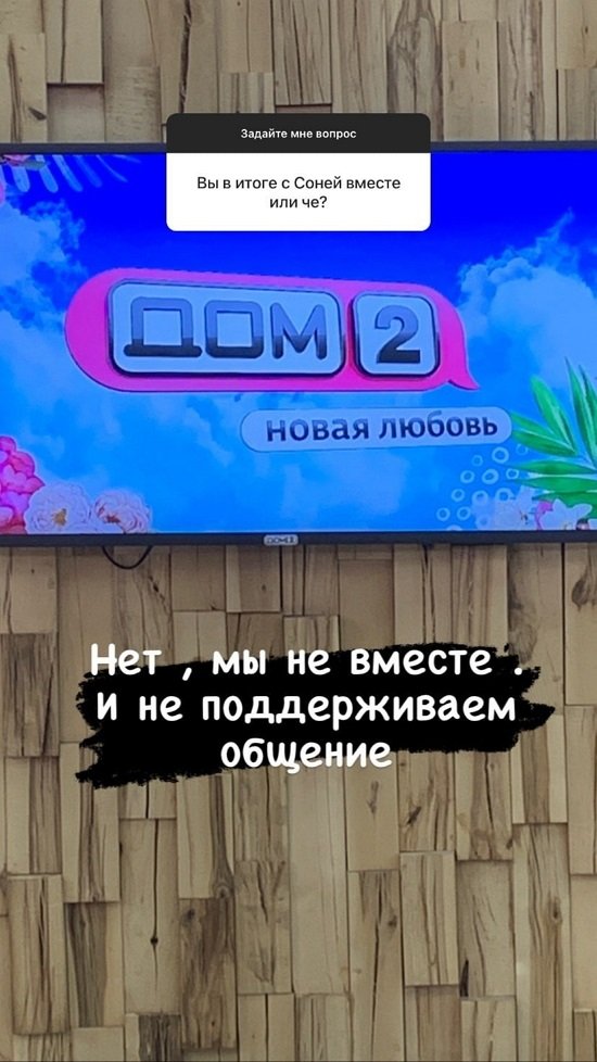 Антон Санников: Мы не поддерживаем общение