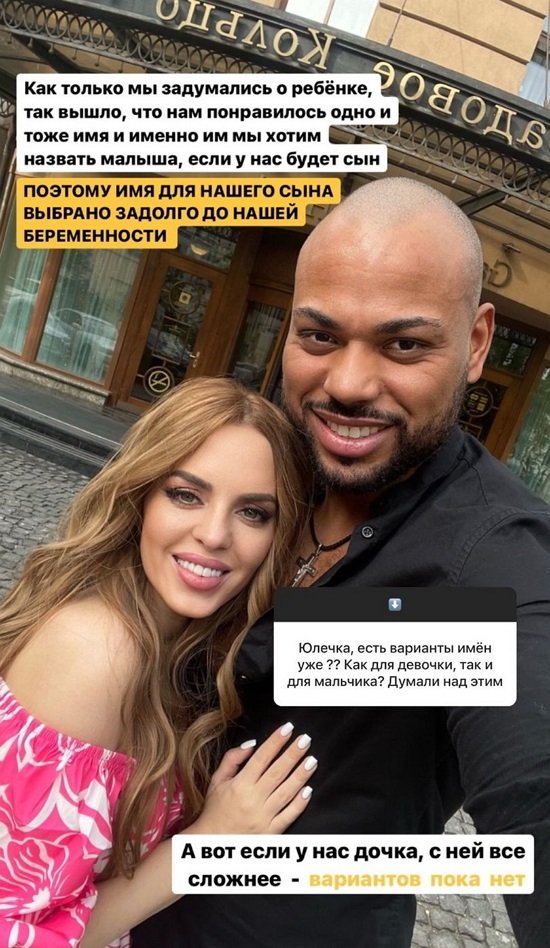 Юлия Ефременкова: Они приглядывают за нами сверху!