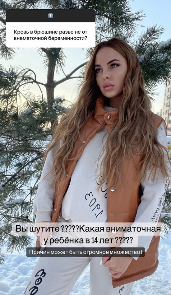 Юлия Ефременкова: Они приглядывают за нами сверху!