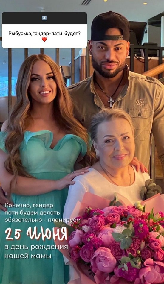 Юлия Ефременкова: Они приглядывают за нами сверху!