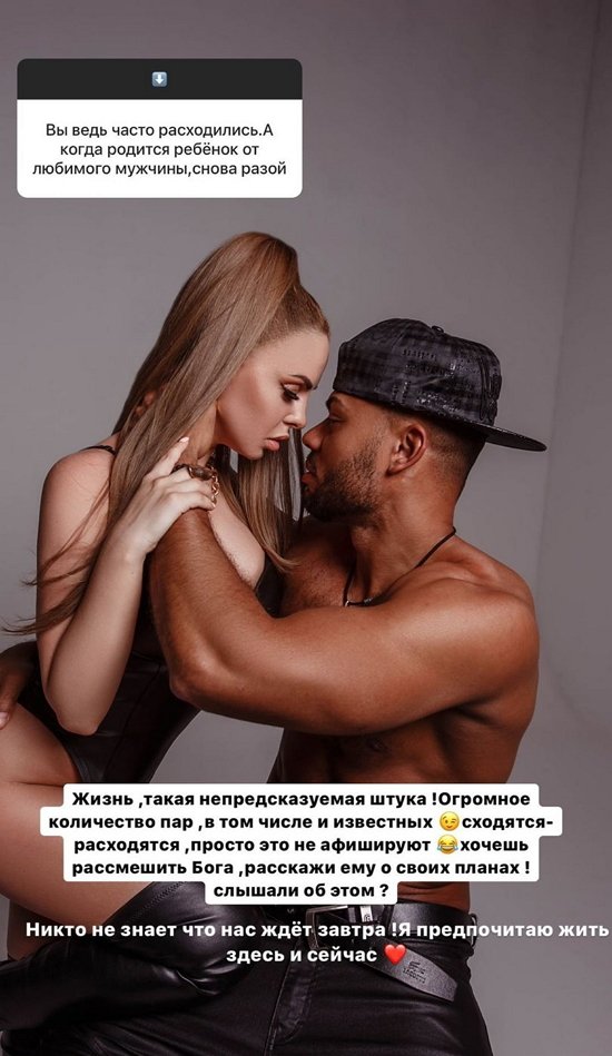 Юлия Ефременкова: Они приглядывают за нами сверху!