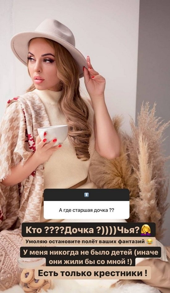 Юлия Ефременкова: Они приглядывают за нами сверху!