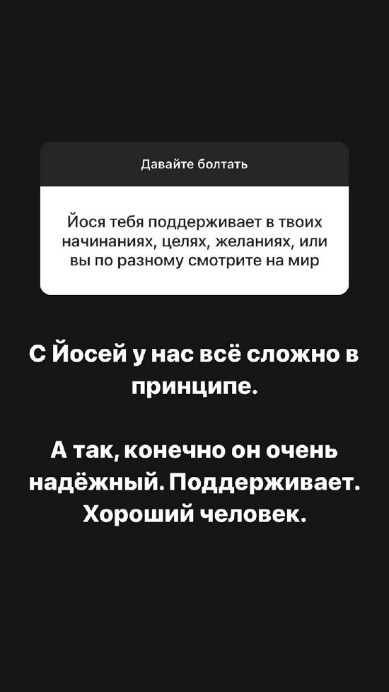 Александра Черно: У нас все сложно, но он очень хороший!